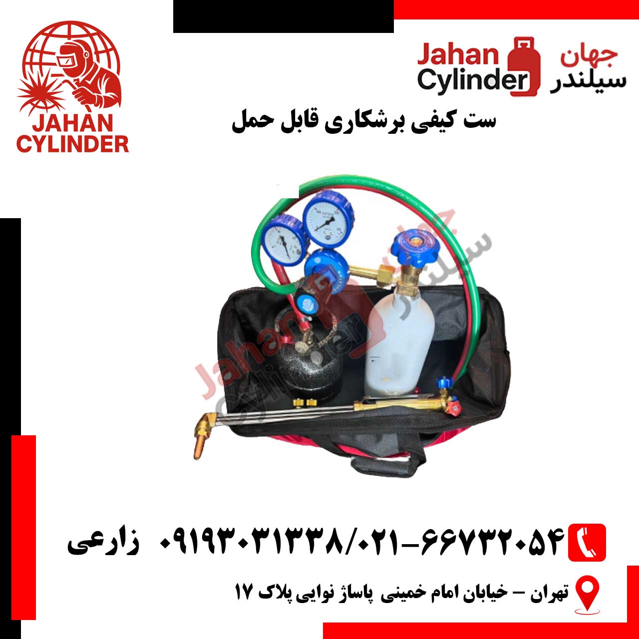 ست-کیفی-برشکاری-قابل-حمل ست کیفی برشکاری قابل حمل