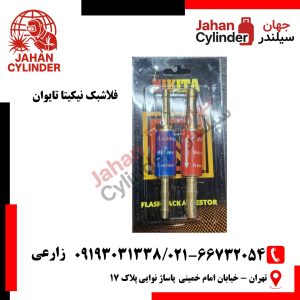 فلاشبک نیکیتا تایوان