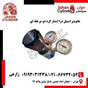 مانومتر 40 بار خروجی استیل درااستار کره