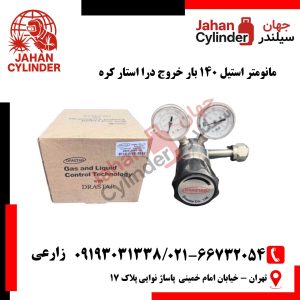 مانومتر استیل 140 بار خروج درا استار کره