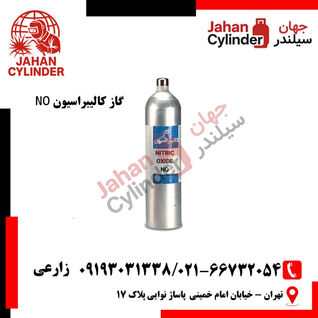 گاز کالیبراسیون NO