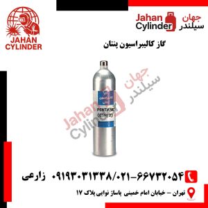 گاز کالیبراسیون پنتان