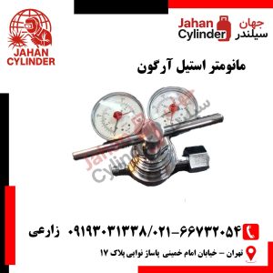 مانومتر استیل آرگون