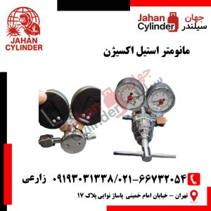 مانومتر استیل اکسیژن