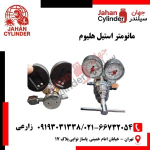 مانومتر استیل هلیوم